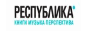 Кэшбэк в РЕСПУБЛИКА и купоны Кэшбэк в РЕСПУБЛИКА и купоны