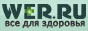 Кэшбэк в Wer.ru и купоны Кэшбэк в Wer.ru и купоны